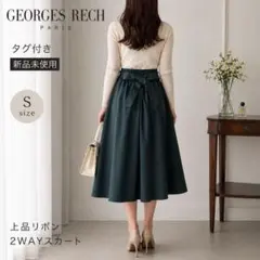 新品タグ付 GEORGES RECHフレアスカート 36 S グリーン リボン付
