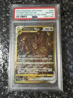 2026年最新】ギラティナvstar ur psa10の人気アイテム - メルカリ