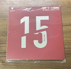 v15 スティッキーソフト　厚　新品