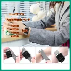 【未使用】コンパチブル Apple Watch バンド ステンレス留め金製
