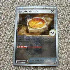 古びたひみつのコハク C SV2a ポケモンカード151 156/165 1枚のサムネイル