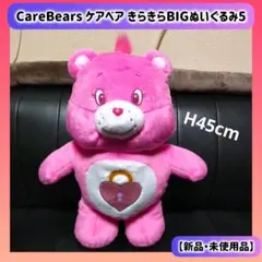 ケアベア きらきらBIGぬいぐるみ5 CareBears
