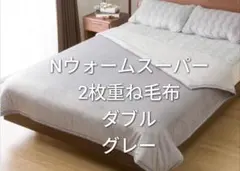 掛け布団 ダブル