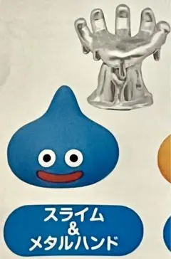 ドラゴンクエスト かさねてスライム！ ～スライム＆メタルハンド