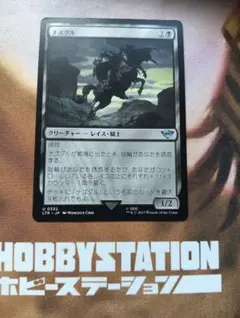 2025年最新】ナズグルの人気アイテム - メルカリ