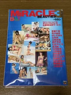 ★希少　B.L.T.特別編集 MIRACLE BEAUTIES