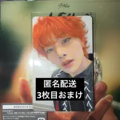 スキズ アイエン トレカ Hollow オフイベ 会場限定 特典 幕張 2/1