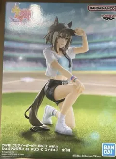 【新品未使用】ウマ娘 プリティーダービー シュヴァルグラン as マリン・C