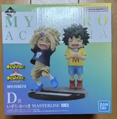 ヒロアカ 一番くじ デク かっちゃん 幼少期 フィギュア - メルカリ