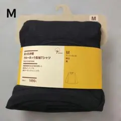 【新品】無印良品　あったか綿クルーネック長袖Ｔシャツ　Ｍ