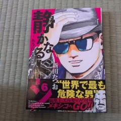 2026年最新】静かなるドン54巻の人気アイテム - メルカリ