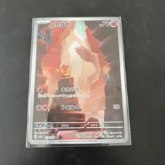 ヒトカゲ AR SV2a ポケモンカード151 168/165 - メルカリ