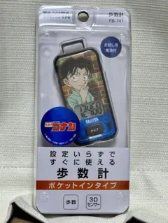 諸伏高明 歩数計 3Dセンサー搭載 歩数計 FB-741 タニタ - メルカリ