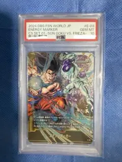 2026年最新】エナジーマーカー psa10 悟空の人気アイテム - メルカリ