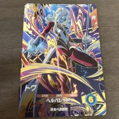 ドラゴンボールダイバーズ sdv9-068 トワ