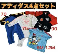 ♦︎アディダス♦︎まとめ売り　ロンパース　トップス　ディズニー　70 80 90