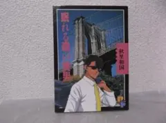 Item thumbnail for item 9dc8f036-8076-43c8-ac29-04e61666d638