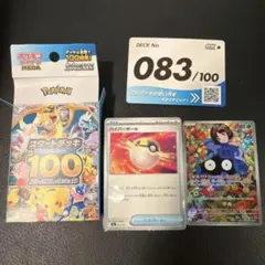 MEGA スタートデッキ100 NO.83のサムネイル
