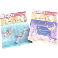 【新品未使用】移動ポケット ユニコーン 2個セット ポケットポーチ 女の子