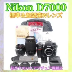 ◆すぐに使える◆ニコン D7000 ハイアマチュアモデル 超望遠 ショット数少 ◇すぐに使える◇ニコン D7000 ハイアマチュアモデル 超望遠 ショット