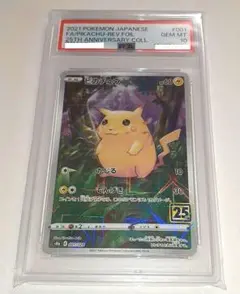 ピカチュウ　25th　ミラー　【PSA10】　エラー