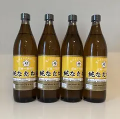 純なたね油４本　古式圧搾製法