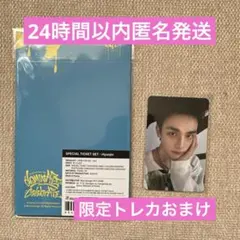 Straykids アンコン　POPUP スペシャルチケットセット　ヒョンジン