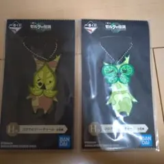 ゼルダの伝説ティアーズオブキングダム一番くじ コログのラバーチャーム 2個セット