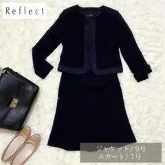 【美品】リフレクト セレモニースーツ ノーカラー 9号/7号