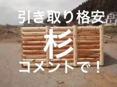 酢ダコ太郎様 ご予約】木製フェンス ②（4枚） - メルカリ