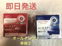 アクアレーベル スペシャルジェルクリーム 美白&高保湿90g 本体 新品未開封