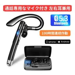 ヘッドセット　片耳　ワイヤレスイヤホン　左右耳対応　通話用　マイク付き　耳掛け式