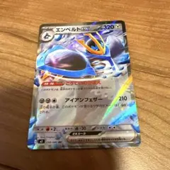 エンペルトex RR こうていのかまえ　ポケモンカードゲーム