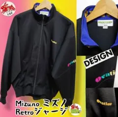 Mizuno ミズノ♥️レトロジャージ配色可愛い♪