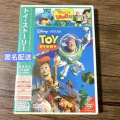 【動作確認済】トイストーリー　DVD