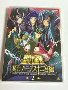 2025年最新】聖闘士星矢 ハーデスの人気アイテム - メルカリ