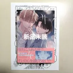 末広マチ「How to melt」