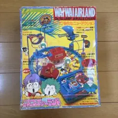 アラレちゃん鳥山明　ワイワイエアーランド　ポピーのサムネイル