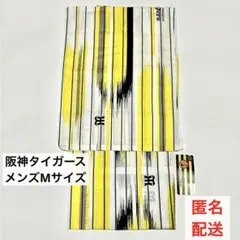 阪神タイガース 浴衣 ゆかた メンズMサイズ しつけ糸・タグ付き新品 帯 