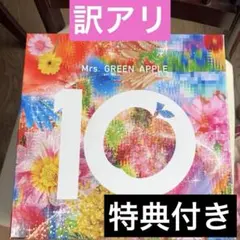 Mrs. GREEN APPLE 10 & Harmony BOX - メルカリ