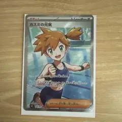 2026年最新】カスミの元気 SR アビスアイの人気アイテム - メルカリ