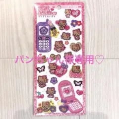 パンちゃん様 リクエスト 2点 まとめ商品