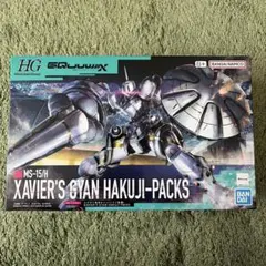 ガンプラ hg エグザベ専用ギャン ハクジ装備