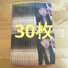 ME:I 高見文寧 Hi-Five FC 30枚
