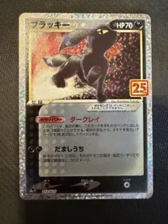 ブラッキー ポケモンカードゲーム