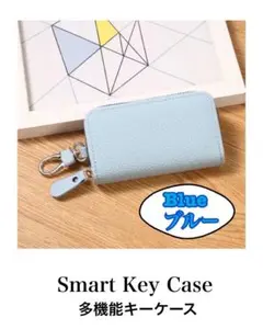 多機能 キーケース スマートキー マルチ カードケース キーリング