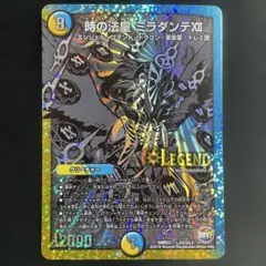 時の法皇ミラダンテⅫ ugc - メルカリ