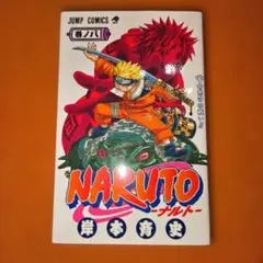1パック『巻ノ十二』NARUTO ナルト カードゲーム【戦慄の刻印編