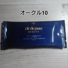 クレ・ド・ポー ボーテ クッションファンデーション オークル10のサムネイル