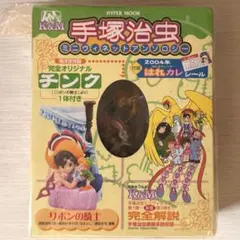 2026年最新】海洋堂 ヴィネットの人気アイテム - メルカリ